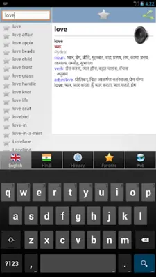 शब्दकोश Hindi bestdict android App screenshot 3