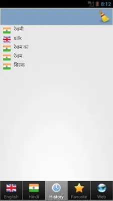 शब्दकोश Hindi bestdict android App screenshot 5