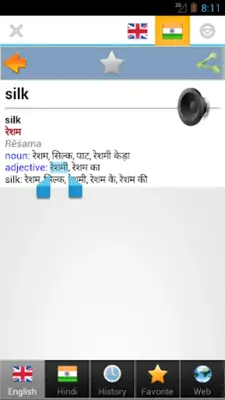 शब्दकोश Hindi bestdict android App screenshot 8